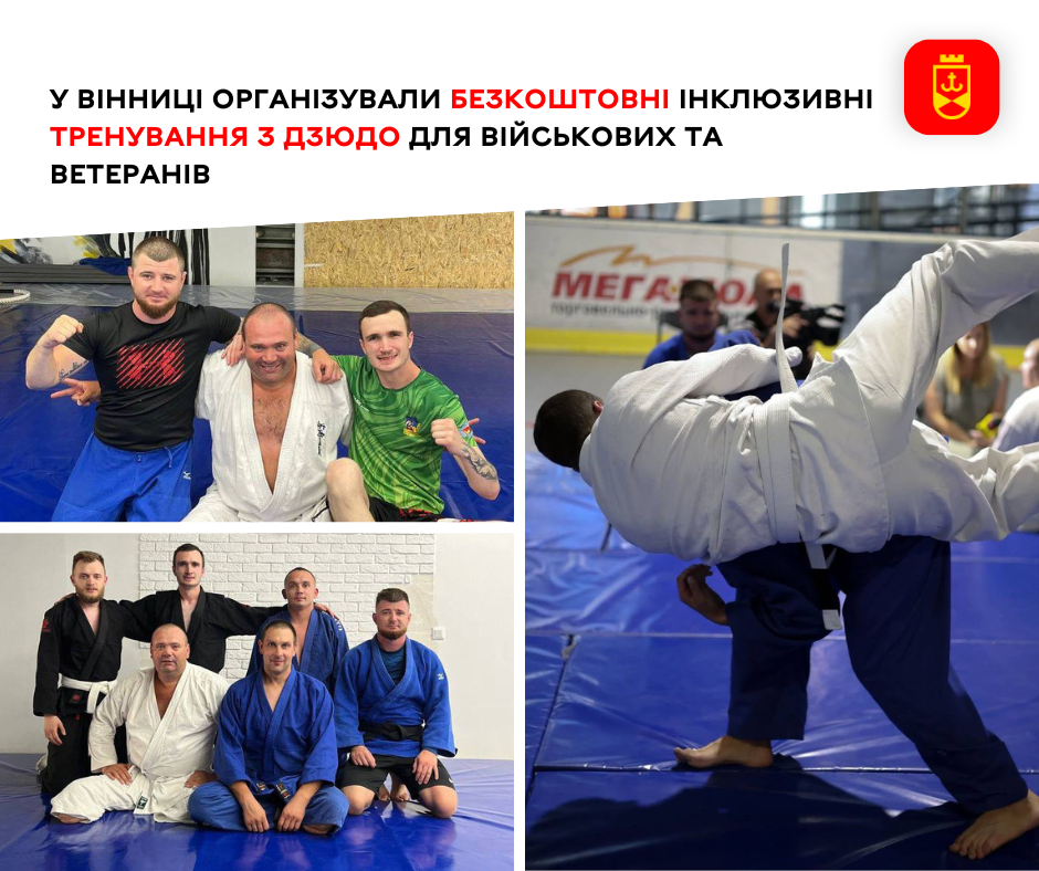 У Вінниці організували безкоштовні інклюзивні тренування з дзюдо для військових та ветеранів